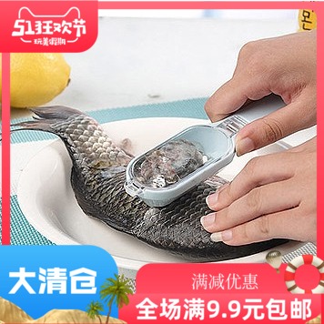 超級實用的魚鱗刨 輕松去鱗 避免魚鱗亂飛 日用百貨 包郵在類目 廚房/烹飪用具, 烹飪用具, 刀具, 魚鱗刨中 - 來自Buy2taobao.com提供專業的淘寶代購服務