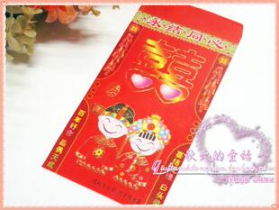  结婚彩色红包批发 利是封 创意 纸制 婚庆 用品 小红包 大红包