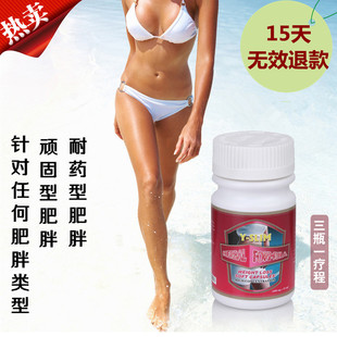  小依家顽固型减肥胶囊产品 控制抑制食欲 超左旋肉碱 无效退款