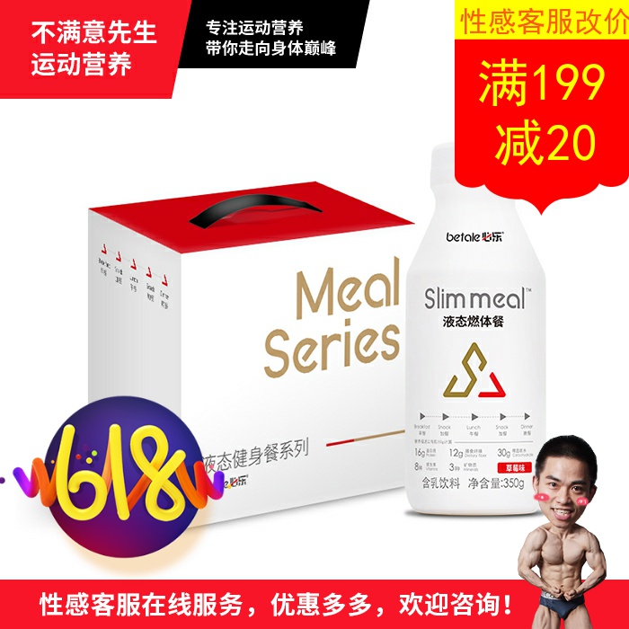 必乐液态燃体餐早晚低脂营养高蛋白速食饱腹非代餐粉350g*15瓶装|ruв категории кофе/хлопья/напиток, напиток, функциональные напитки - от Buy2taobao.com для оказания профессиональной услуги покупки агента Taobao