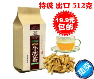  假一罚万512克 出口级黄金牛蒡茶 包邮牛蒡片降三高 正品 买2送1