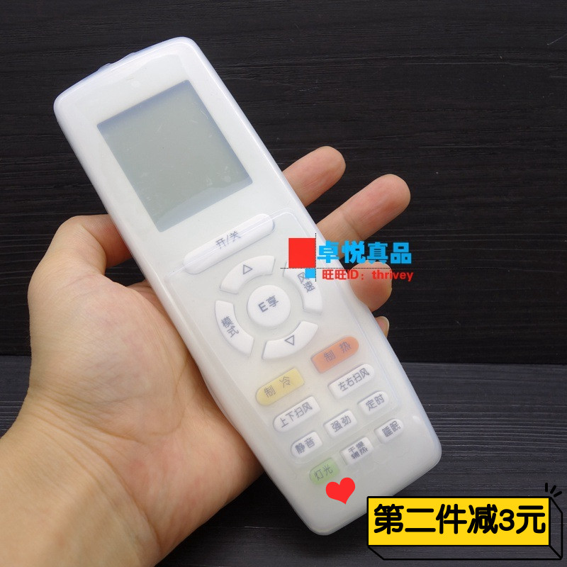格力遥控器套 高清透明硅胶格力空调遥控保护套防尘防水套弹性好在类目 居家布艺, 防尘保护罩, 遥控器套中 - 来自Buy2taobao.com提供专业的淘宝代购服务