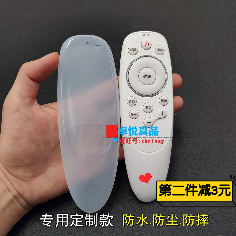 Skyworth television Remote control smart cover Silicone Case YK-8503j/H8504J/H Voice Remote setsin the Home Fabric , Dust protection cover , Remote control units category - from Buy2taobao.com to provide professional Taobao agent buy service