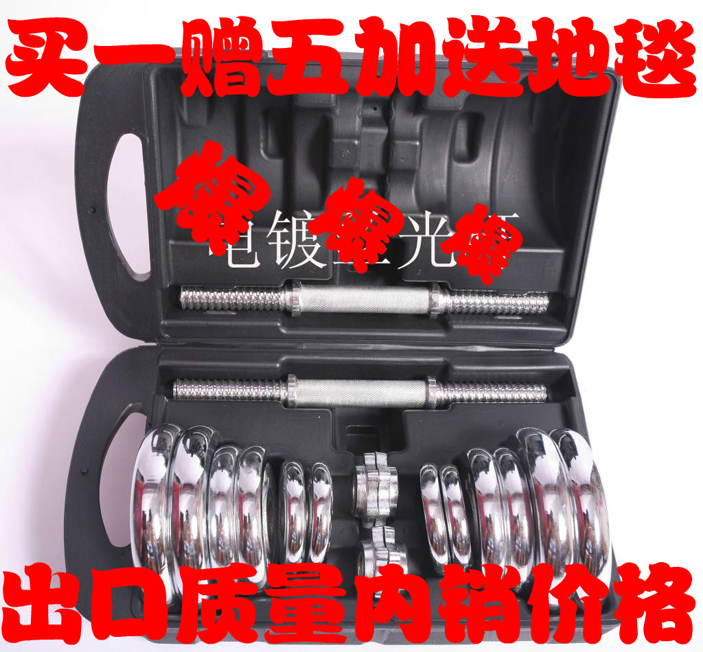 包邮1对电镀哑铃20公斤15kg健身器材家用哑铃套装礼盒防滑买1送五