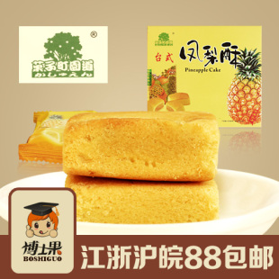  台湾进口零食 AJI果子町园道顶级凤梨酥240g(310g) 送礼/礼盒装