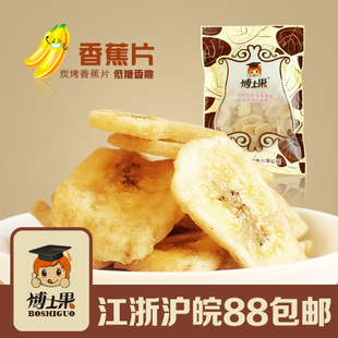  菲律宾进口 炭烤香蕉片/芭蕉片/香蕉干 低糖香脆  包邮