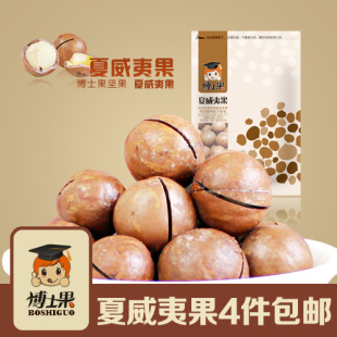  博士果 特价奶油澳洲坚果干果 夏威夷果送开果器袋装236g 4件包邮