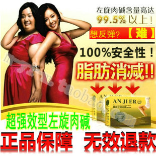  左旋肉减胶囊正品装左旋肉碱减肥产品男女士通用减腰肚子瘦身瘦腿