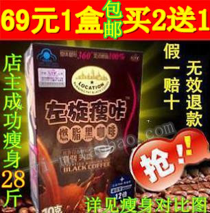  左旋肉碱360减肥咖啡正品左旋瘦咔燃脂黑白咖啡 男女瘦身减肥产品