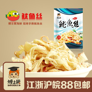  买4袋包邮 现烤手撕鱿鱼丝 博士果海鲜 零食特产