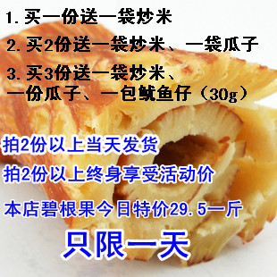  【天天特价】新货手撕鱿鱼尾片鱿鱼片鱿鱼丝批发500g舟山包邮零食