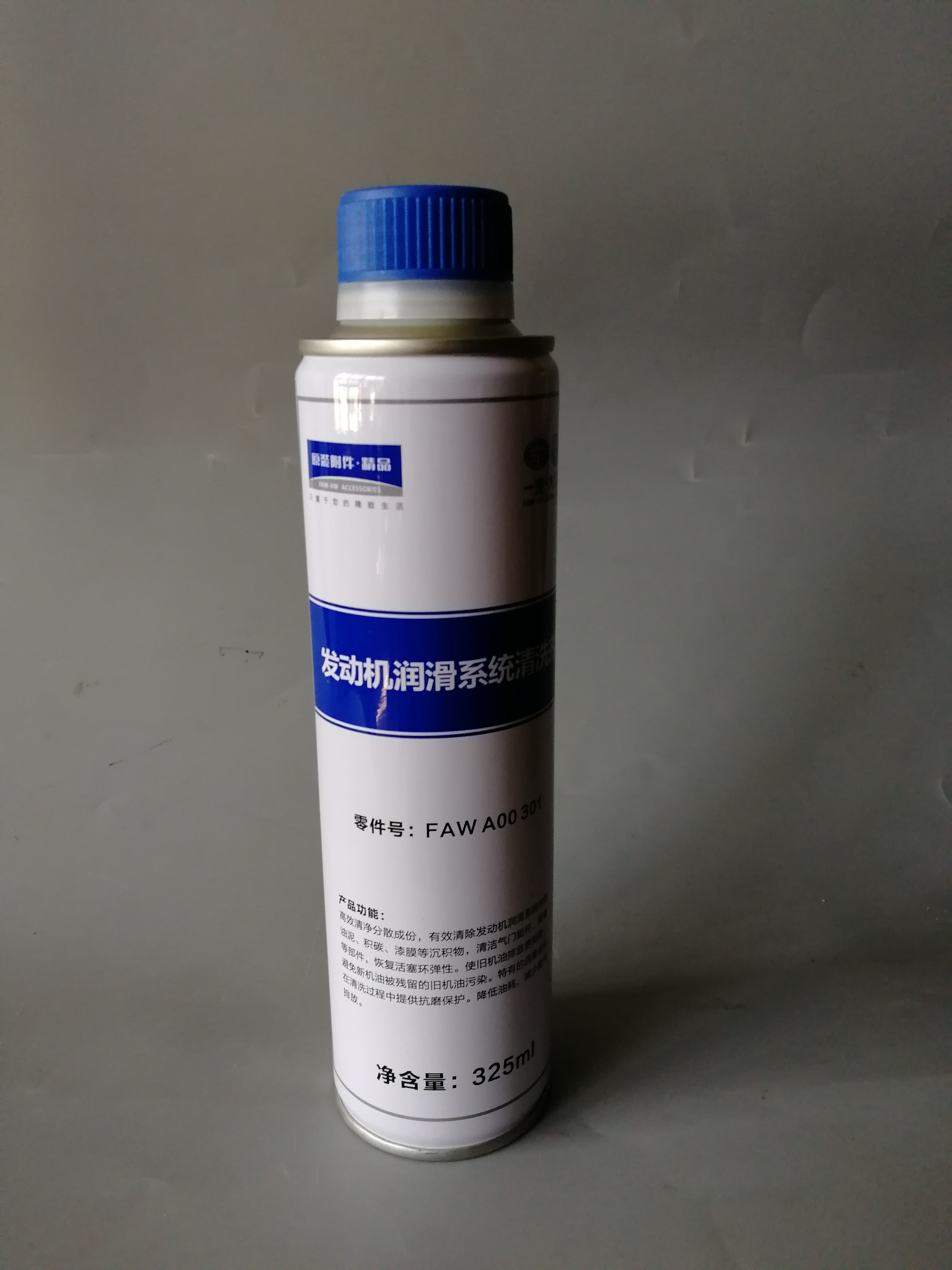 Volkswagen MAGOTAN New Pa engine Lubricating system Cleaning agent Internal Sludge clean enginein the Car/Articles/Fitting/Refit , Auto Beauty/Maintenance/Service , Car Care Products , Oil Additives category - from Buy2taobao.com to provide professional Taobao agent buy service