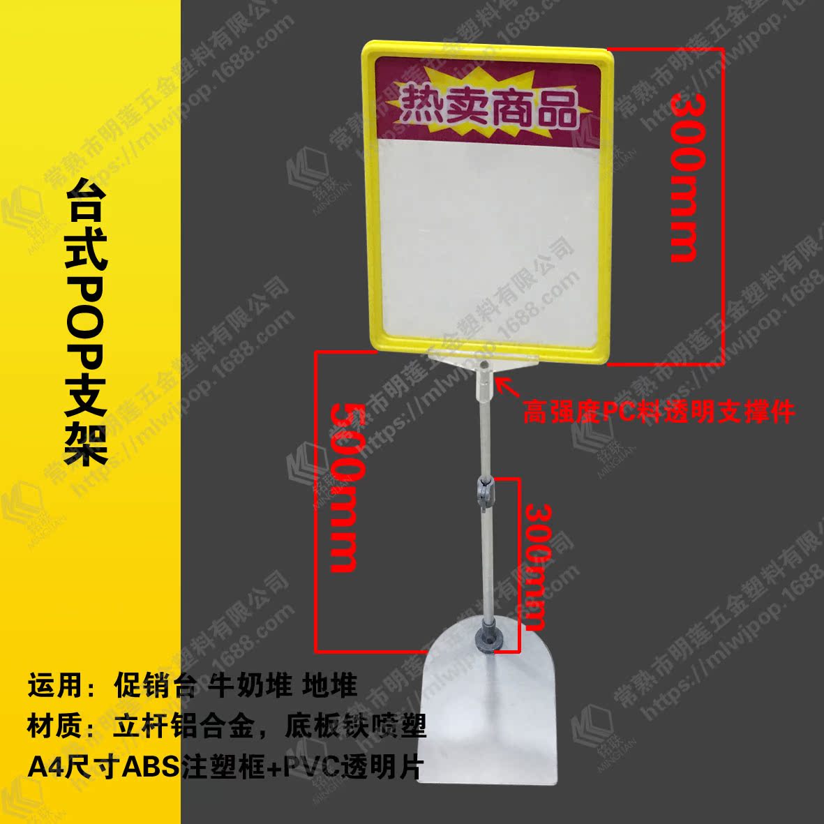 熱銷超市促銷台專用價格牌鋁合金pop可調節高度台式支架貨架附件在類目 商業/辦公傢俱, 貨架/展櫃, 貨架附件中 - 來自Buy2taobao.com提供專業的淘寶代購服務