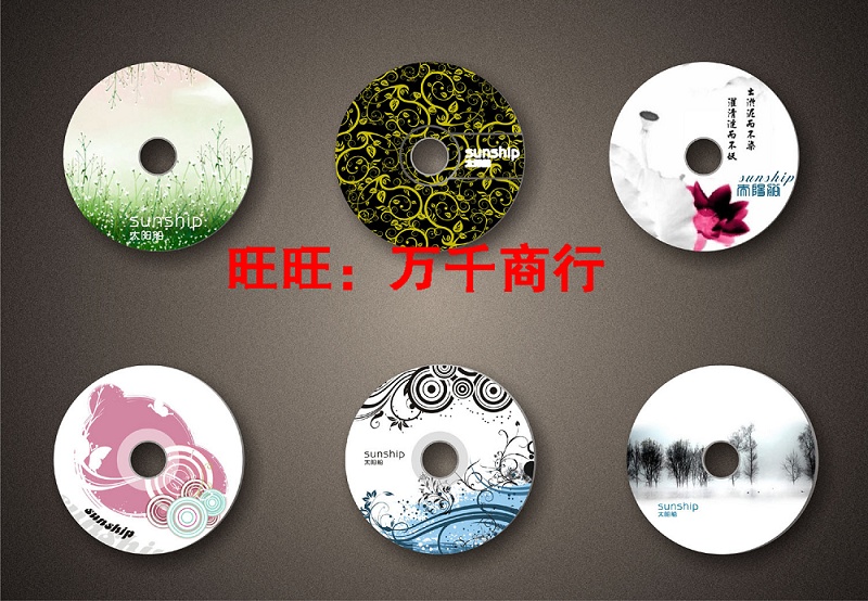 光盘制作 光盘加工 光盘印刷 光盘刻录 CD、DVD光盘盒封面印刷在类目 办公设备/耗材/相关服务, 服务类, 刻录盘个性化服务中 - 来自Buy2taobao.com提供专业的淘宝代购服务