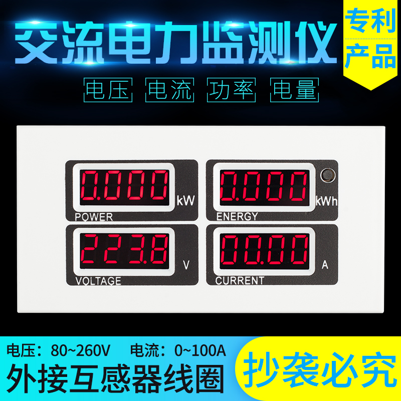 peacefair品牌交流LED数显电压电流功率电能耗表带TTL串口通讯信在类目 五金/工具, 仪器仪表, 其它仪表仪器中 - 来自Buy2taobao.com提供专业的淘宝代购服务