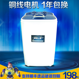 爱情公寓XPB46-1218单桶家用迷你洗衣机4.6