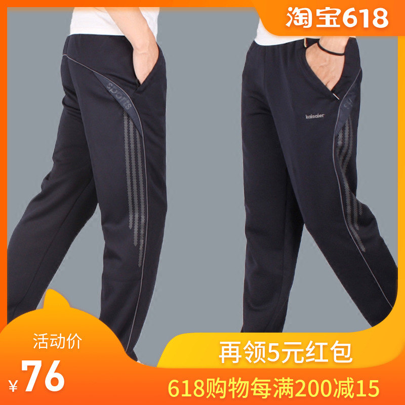Original Easy Thin section ventilation Sports pants trousers summer Straight Elastic force Large run fashion Casual pantsin the Sportswear/Casual Clothing , Sports pants , Sweatpants category - from Buy2taobao.com to provide professional Taobao agent buy service