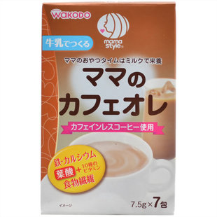 海外代购日本和光堂孕产妇妈妈营养咖啡牛奶最