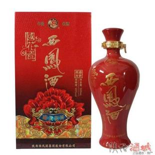  西凤酒国花瓷西凤盛世花开西风酒45度凤香型|陕西酒城 正品保证