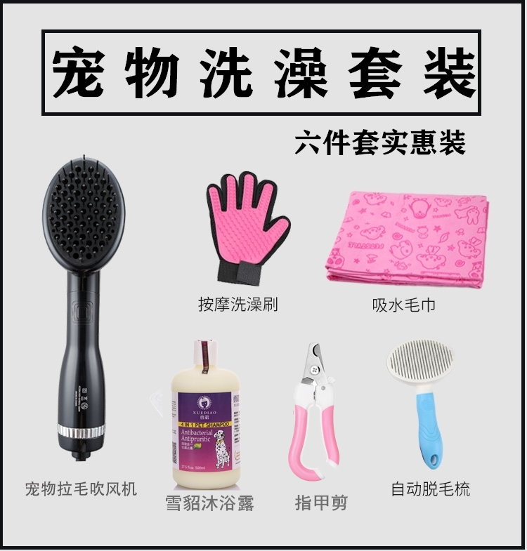 Pet dog take a shower Supplies suit Teddy Bichon take a shower tool Dogs hair drier Picking Artifact Quick dryingin the Pet/Pet food and supplies , Cat/Dog grooming cleaning supplies , Other cosmetic cleaning supplies category - from Buy2taobao.com to provide professional Taobao agent buy service