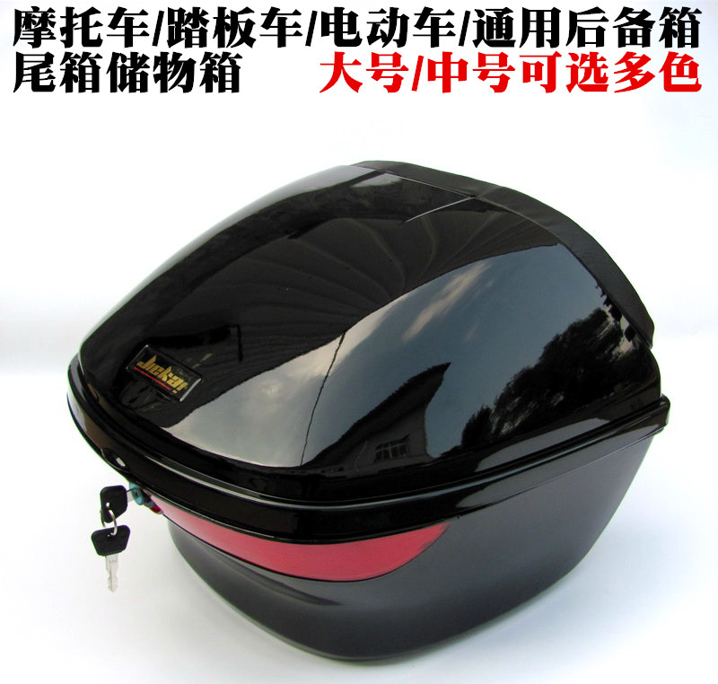 捷凯摩托车后备箱电动车踏板车尾箱喷漆中号大号凌鹰箱储物箱在类目 摩托车/装备/配件, 摩托车配件, 摩托车尾箱中 - 来自Buy2taobao.com提供专业的淘宝代购服务