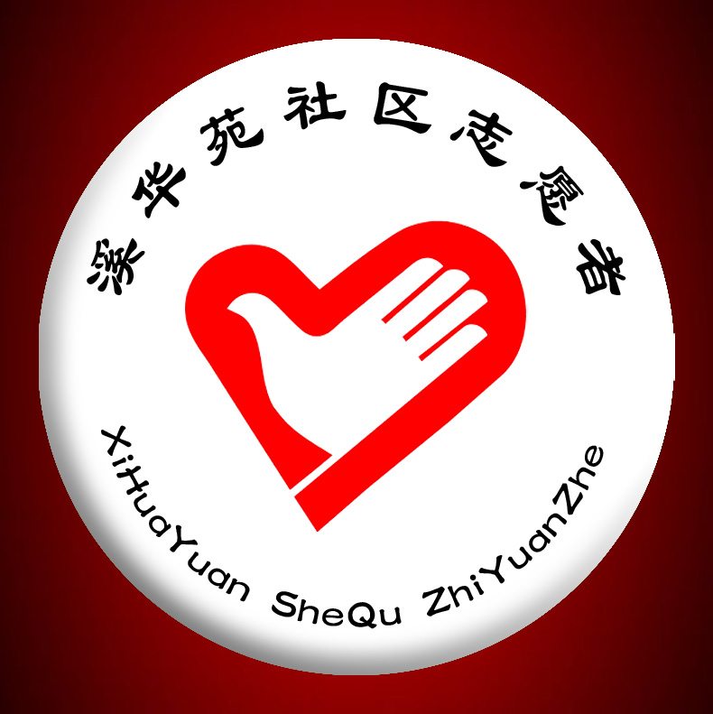 定制訂做馬口鐵小白鴿社區志願者胸章徽章在類目 個性定製/設計服務/DIY, 辦公/文具定製, 個性徽章中 - 來自Buy2taobao.com提供專業的淘寶代購服務