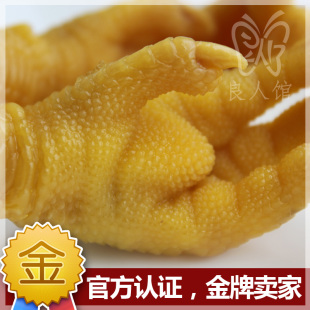  广东特产美食小吃 盐焗凤爪 鸡爪 每天新鲜现做 无添加的休闲零食