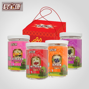  君宝康 钙铁锌维生素 婴童营养软糖组合4X45粒/瓶