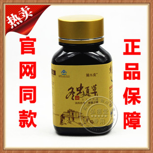  真假对比 正品药水泉冬虫夏草胶囊菌丝西藏野生(补王虫草精）包邮