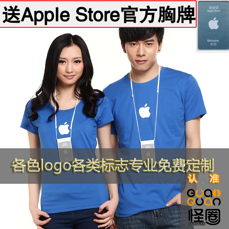 apple衣服苹果t恤 苹果工作服 短袖 衣服 定做 apple 专卖店工服 logo