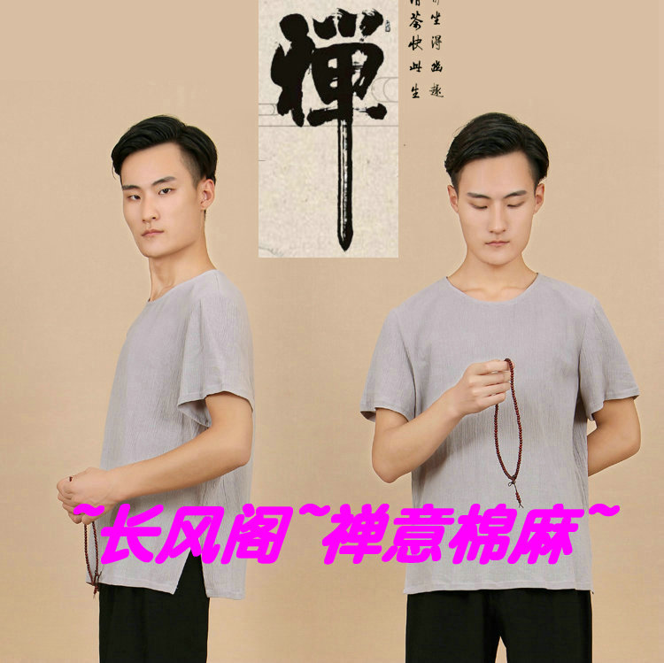 长风阁居士服棉麻禅修服 茶道养生太极中国风6199 特殊尺码可定做|msdalam kategori sukan/Yoga/kecergasan/bekalan peminat, Yoga, pakaian Yoga - dari Buy2taobao.com untuk memberikan perkhidmatan ejen Taobao profesional membeli