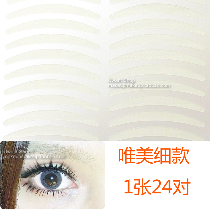 唯美细款1元24对 肉色肤色雾面不反光透明透气隐形双眼皮贴|ruв категории Косметика, Другие косметические средства, пасты - от Buy2taobao.com для оказания профессиональной услуги покупки агента Taobao
