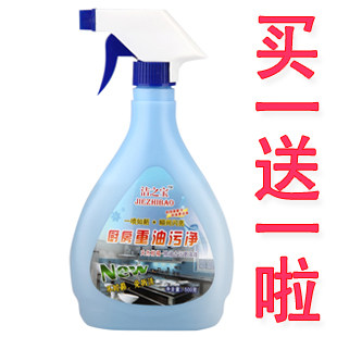 强力厨房油污净重油污清洁剂去除油污抽油烟机不锈钢清洗剂买1送1