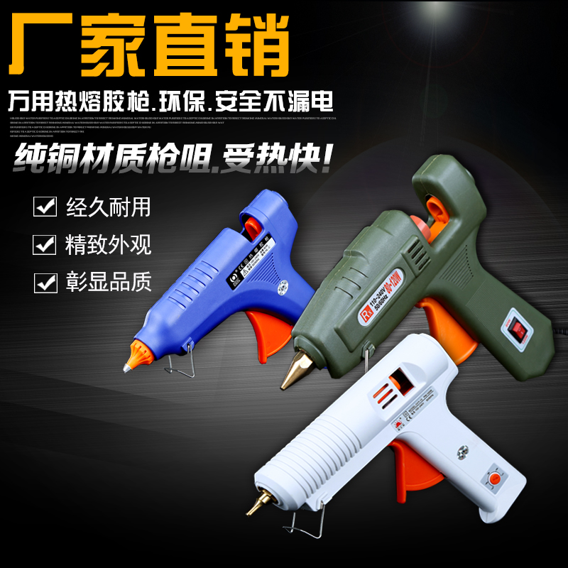 万能调温胶枪热熔胶有热熔胶枪热熔胶棒包邮开关玻璃硅条热溶胶棒|ruв категории доставка цветов/цветок моделирования/растения садоводства, садовых принадлежностей, полива/чайник - от Buy2taobao.com для оказания профессиональной услуги покупки агента Taobao