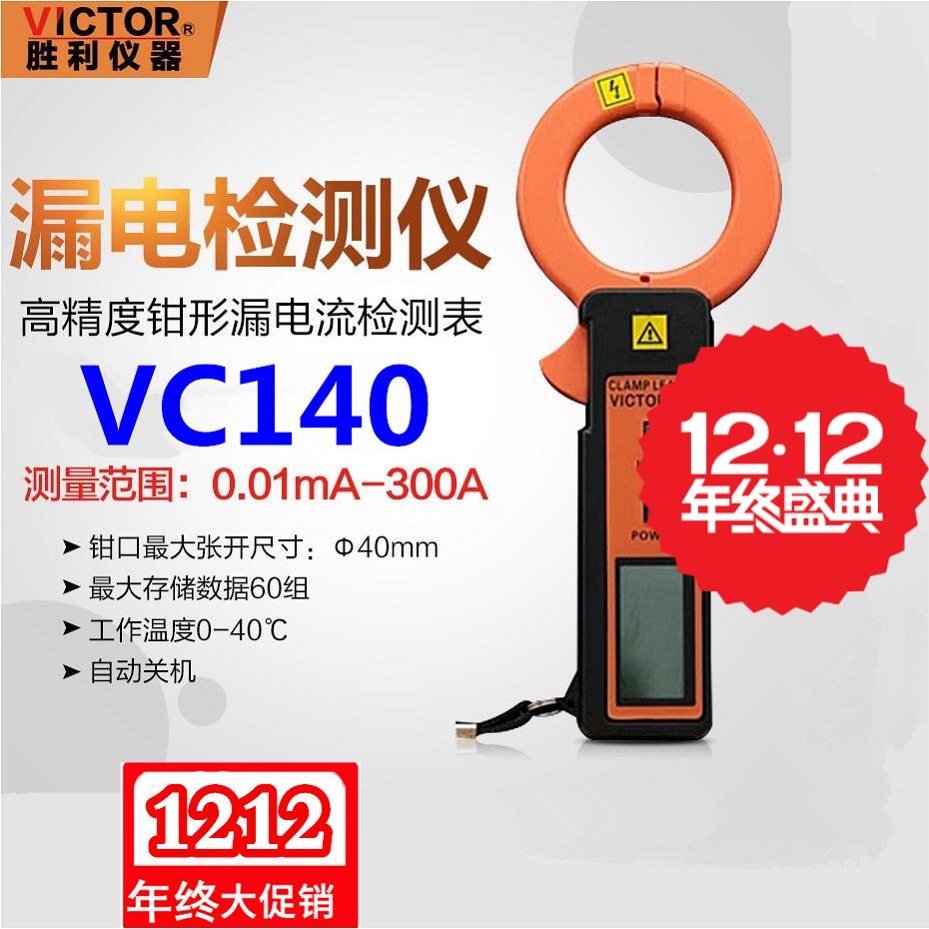 Leaky ammeter 140 Certified product V140 number Tester V6800in the Flower delivery/Flowers simulation/Plants gardening , Gardening supplies , Watering/Watering can category - from Buy2taobao.com to provide professional Taobao agent buy service