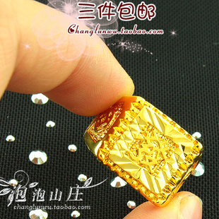  镀金戒指 沙金首饰 高仿黄金饰品 男士大气戒指 发财戒指