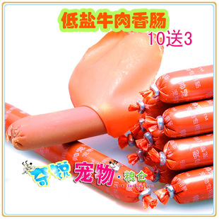  宠物零食 猫狗小肉肠/香肠/低盐火腿肠单支 狗狗零食训导美味肉棒