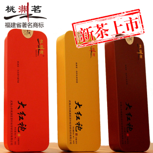  【付邮试用】武夷岩茶大红袍  初品清香型 三色随机发货 桃渊茗