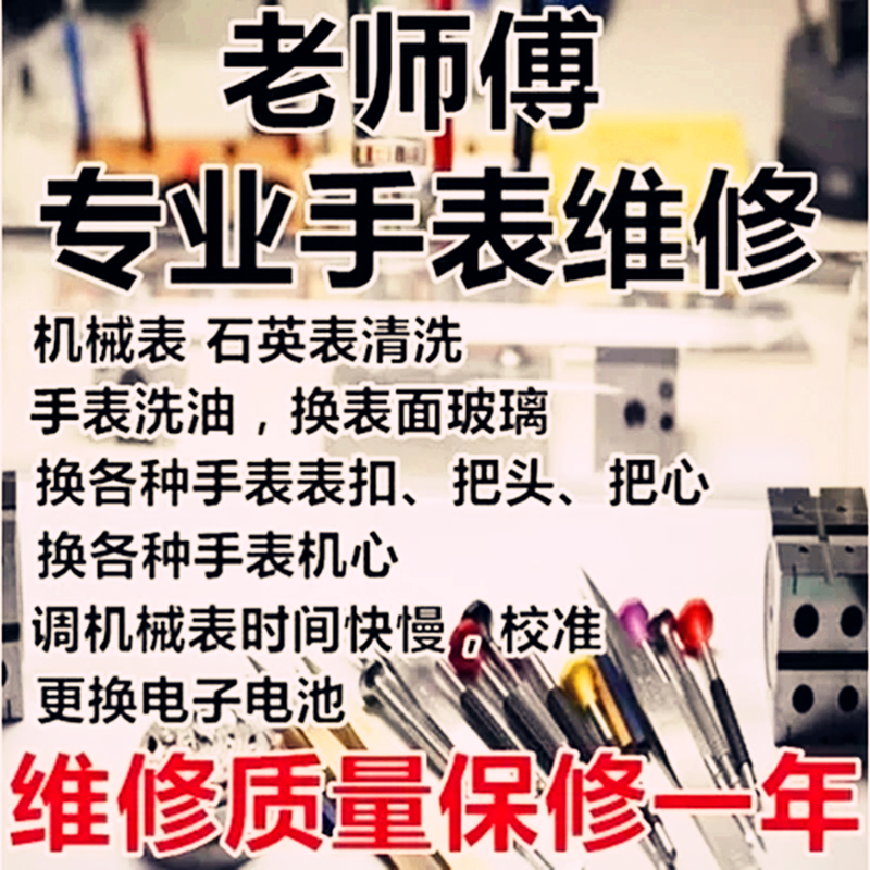皇冠深圳實體店手表維修名表保養洗油校對誤差維修案例展示圖包郵在類目 手錶, 配件中 - 來自Buy2taobao.com提供專業的淘寶代購服務