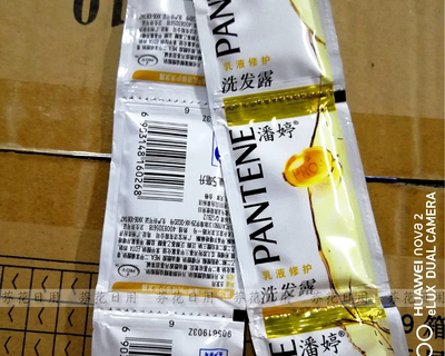 潘婷洗发水露乳5ml50袋乳液修护丝质顺滑旅行装洗头膏小包装袋装
