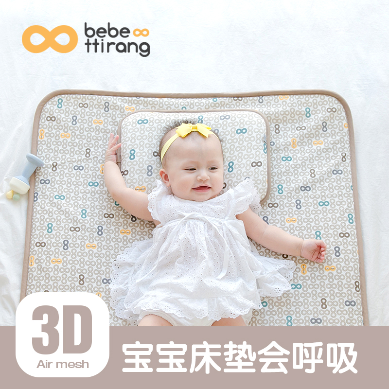 婴儿童宝宝凉席夏季午睡幼儿园专用新生儿席子凉席垫草席3D透气在类目 尿片/洗护/喂哺/推车床, 睡袋/凉席/枕头/床品, 婴童凉席系列中 - 来自Buy2taobao.com提供专业的淘宝代购服务