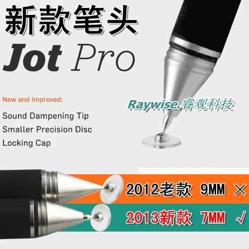 Raywise.睿观科技 adonit Jot Pro 配件 透明圆盘 7MM笔头|msdalam kategori Aksesori Digital 3C, Zhou Bian Bingkai digital, stylus - dari Buy2taobao.com untuk memberikan perkhidmatan ejen Taobao profesional membeli