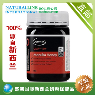  新西兰原装进口Comvita 康维他活性麦卢卡蜂蜜10+ 500g 改善肠胃