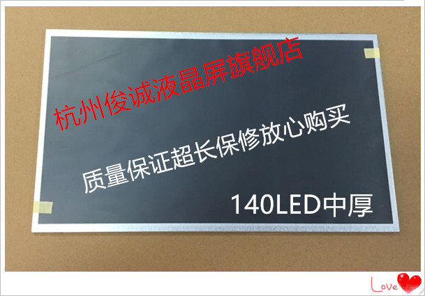 联想HB140WX1-200/HB140WX1-100 HB140WX1-501N140BGE-L22液晶屏在类目 3C数码配件, 笔记本电脑配件, 笔记本零部件中 - 来自Buy2taobao.com提供专业的淘宝代购服务