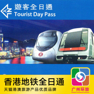 香港八达通卡 香港地铁公交轮船便利店通用卡