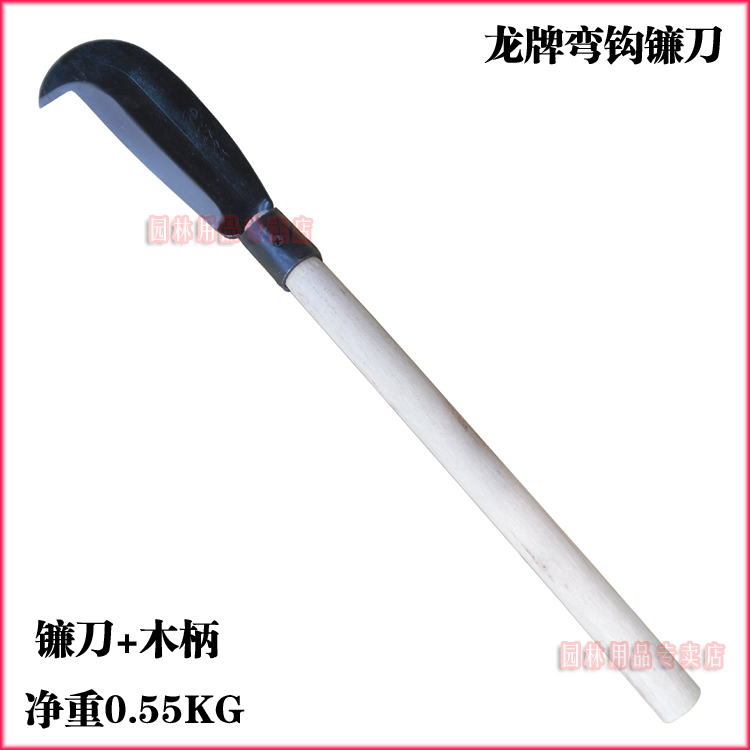 龍牌彎鈎直口鐮刀 彎頭鐮刀 開荒伐木刀 清除雜木、雜草 農用鐮刀在類目 農機/農具/農膜, 農業工具, 鐮刀中 - 來自Buy2taobao.com提供專業的淘寶代購服務
