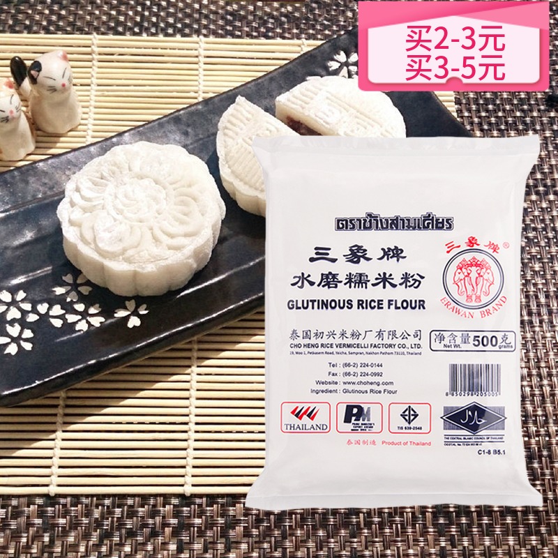 Thailand Imported Three elephant Glutinous Rice Flour Snow Mei Niang Glutinous rice dumplings The Youth League Snowy powder Tangyuan(glutinous rice ball) Rice cake 500gin the Agri rice/Dried foods/Condiment , Meter/Flour/Grains , Flour/Edible powder category - from Buy2taobao.com to provide professional Taobao agent buy service