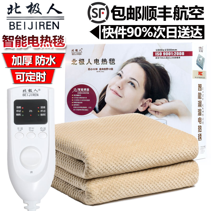 北极人电热毯双人双控智能调温定时恒温电褥加大三人家用加厚防水在类目 生活电器, 电热毯中 - 来自Buy2taobao.com提供专业的淘宝代购服务