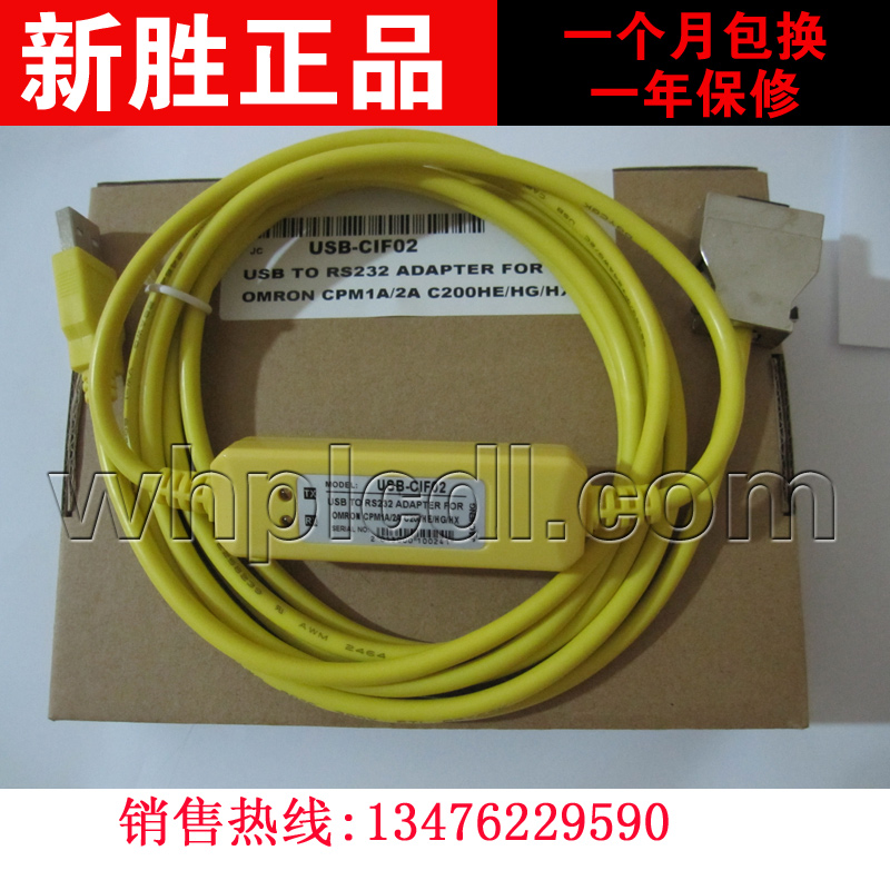 omron CPM1A\/2AE数据线 欧姆龙PLC编程电缆