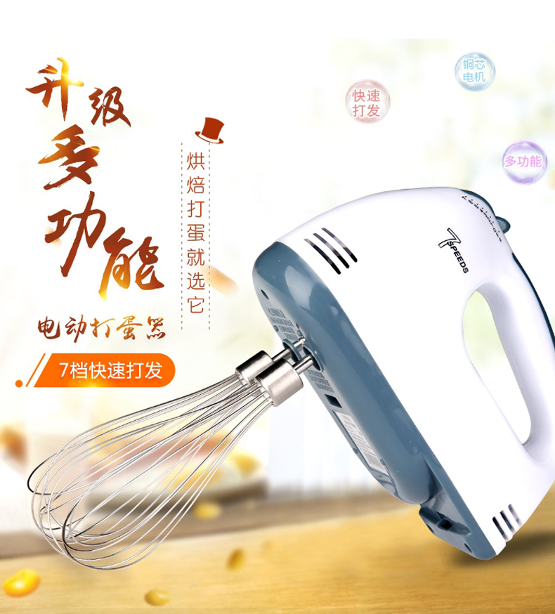 打蛋器 电动 家用打蛋机迷你打奶油机烘焙工具打发器搅拌手持在类目 厨房/烹饪用具, 厨用小工具/厨房储物, 鸡蛋加工, 打蛋器中 - 来自Buy2taobao.com提供专业的淘宝代购服务